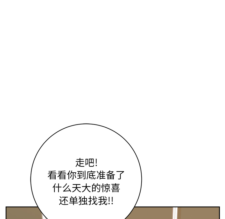 漫画吧的秀晶：11 -漫画吧的秀晶-无名（第17张）