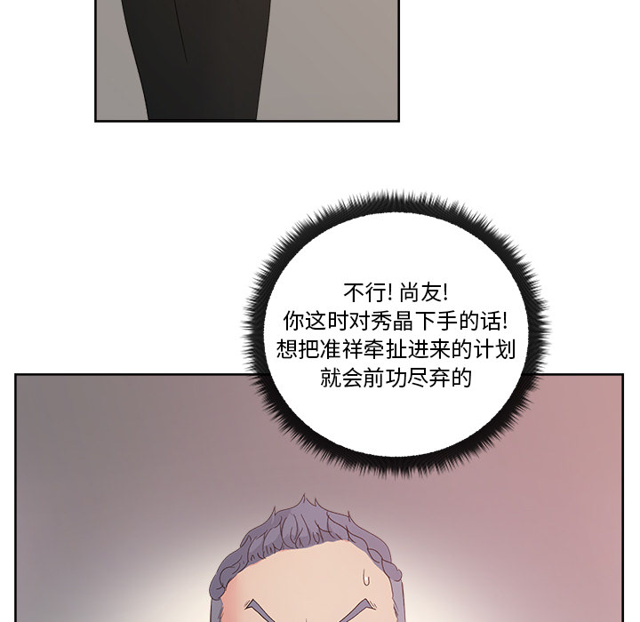 漫画吧的秀晶：12 -漫画吧的秀晶-无名（第3张）