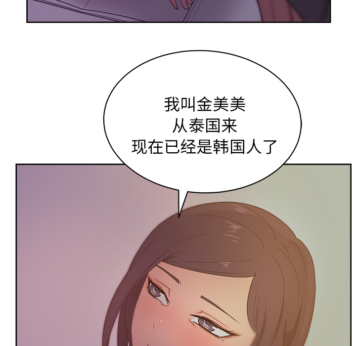 漫画吧的秀晶：13 -漫画吧的秀晶-无名（第4张）