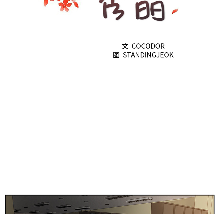 漫画吧的秀晶：11 -漫画吧的秀晶-无名（第24张）