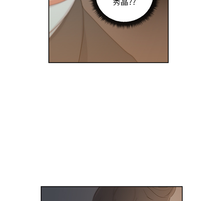 漫画吧的秀晶：13 -漫画吧的秀晶-无名（第8张）