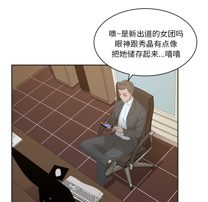 漫画吧的秀晶：11 -漫画吧的秀晶-无名（第27张）