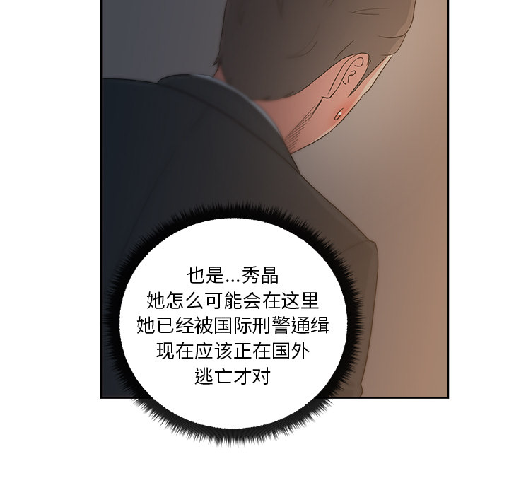 漫画吧的秀晶：13 -漫画吧的秀晶-无名（第9张）