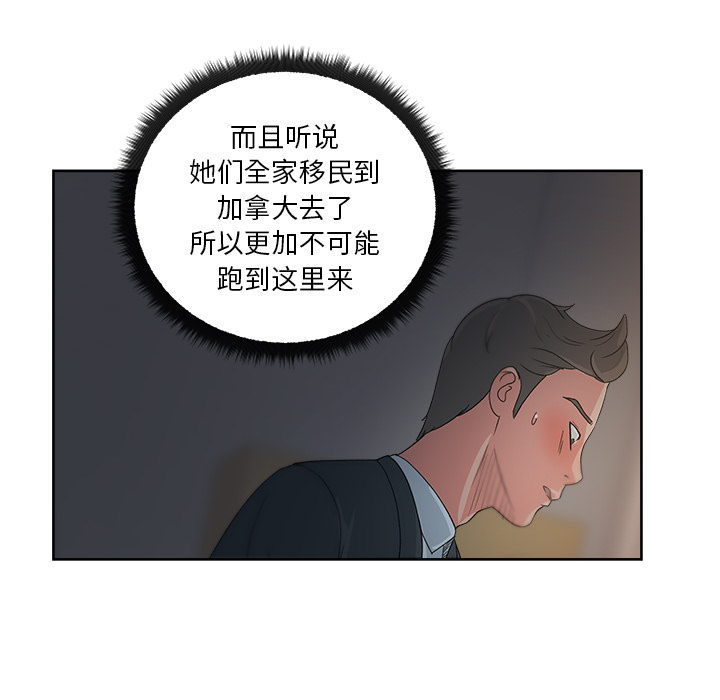 漫画吧的秀晶：13 -漫画吧的秀晶-无名（第10张）