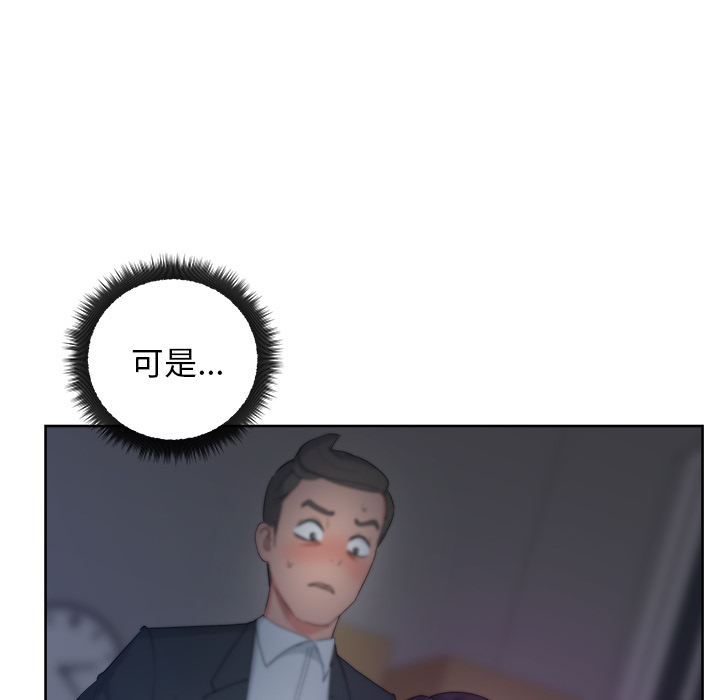 漫画吧的秀晶：13 -漫画吧的秀晶-无名（第11张）