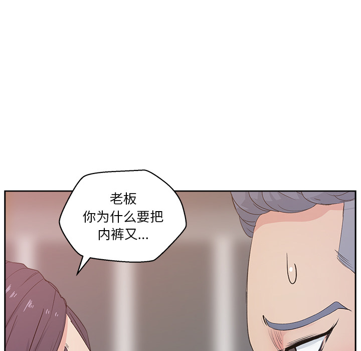 漫画吧的秀晶：12 -漫画吧的秀晶-无名（第20张）
