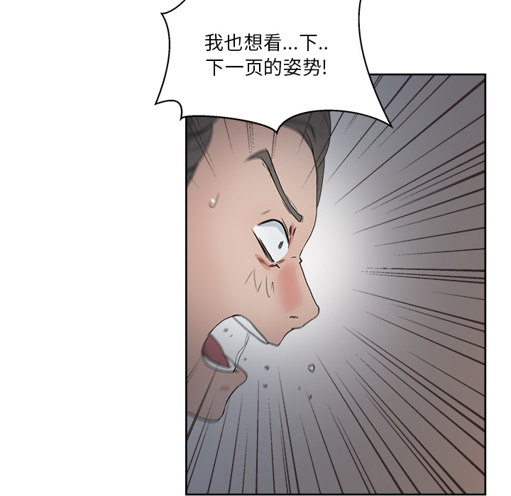 漫画吧的秀晶：14 -漫画吧的秀晶-无名（第3张）