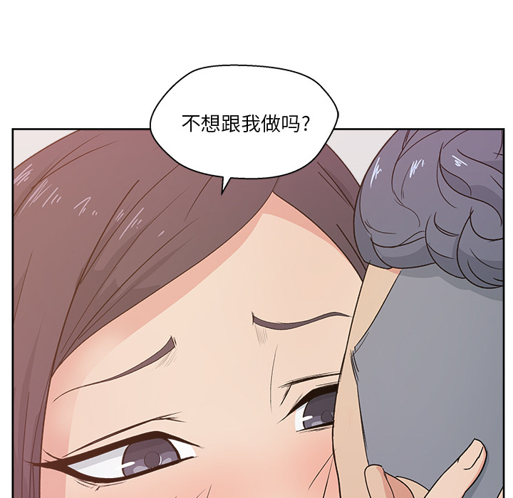 漫画吧的秀晶：12 -漫画吧的秀晶-无名（第22张）