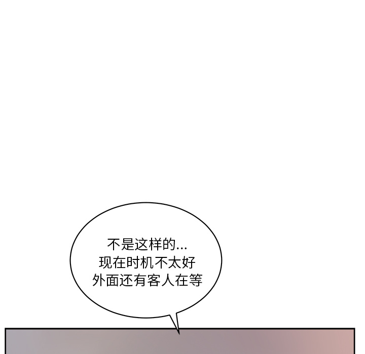 漫画吧的秀晶：12 -漫画吧的秀晶-无名（第24张）