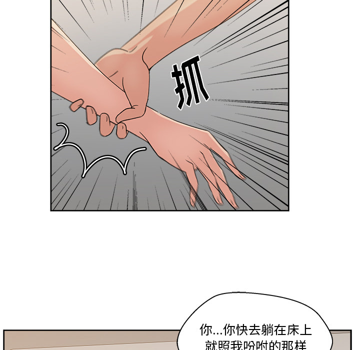 漫画吧的秀晶：12 -漫画吧的秀晶-无名（第35张）