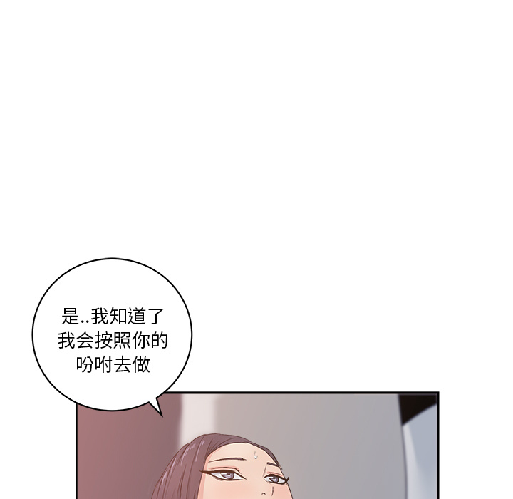 漫画吧的秀晶：12 -漫画吧的秀晶-无名（第40张）
