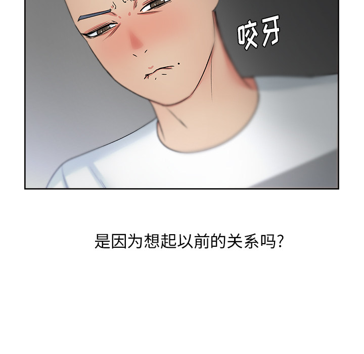漫画吧的秀晶：15 -漫画吧的秀晶-无名（第8张）