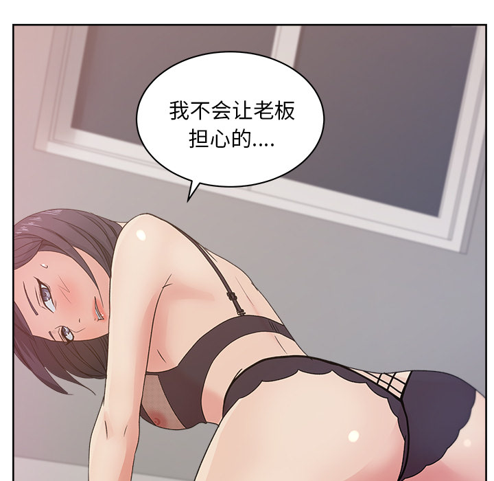 漫画吧的秀晶：12 -漫画吧的秀晶-无名（第42张）