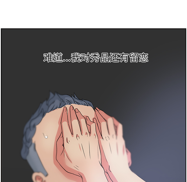 漫画吧的秀晶：15 -漫画吧的秀晶-无名（第9张）