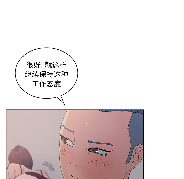 漫画吧的秀晶：12 -漫画吧的秀晶-无名（第44张）