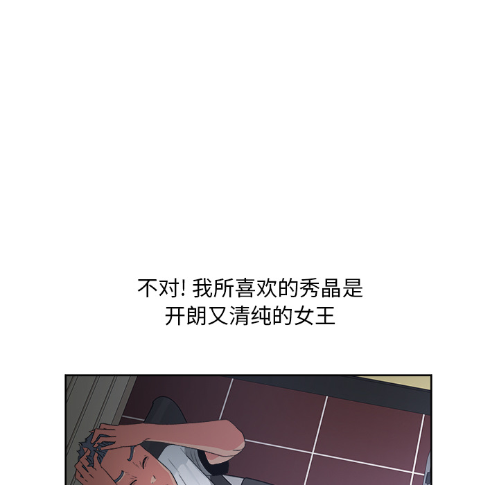 漫画吧的秀晶：15 -漫画吧的秀晶-无名（第13张）