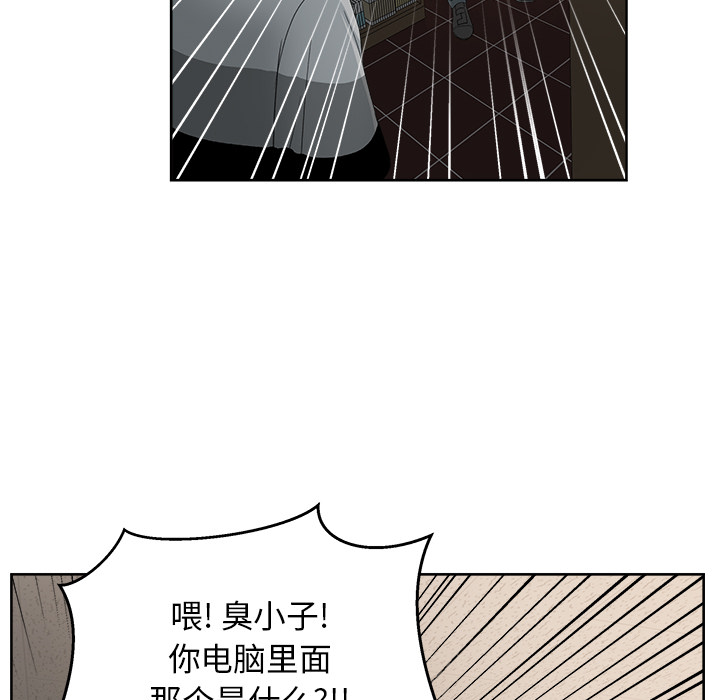 漫画吧的秀晶：12 -漫画吧的秀晶-无名（第49张）