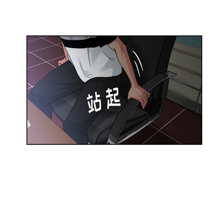 漫画吧的秀晶：15 -漫画吧的秀晶-无名（第18张）