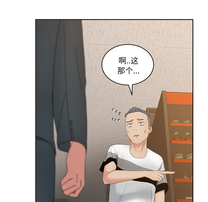 漫画吧的秀晶：12 -漫画吧的秀晶-无名（第52张）