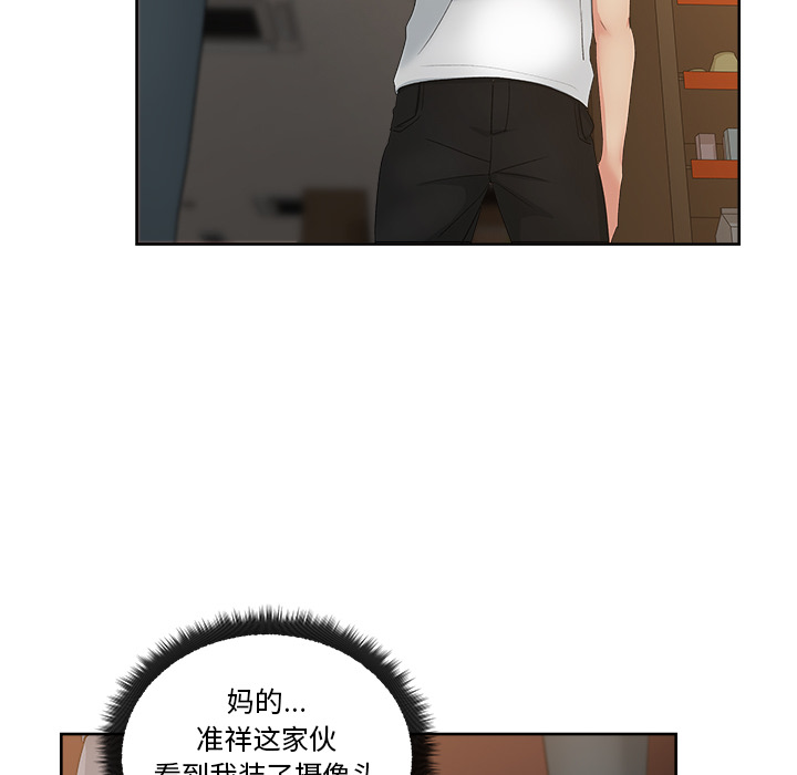 漫画吧的秀晶：12 -漫画吧的秀晶-无名（第53张）