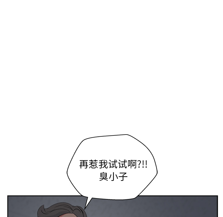 漫画吧的秀晶：16 -漫画吧的秀晶-无名（第4张）