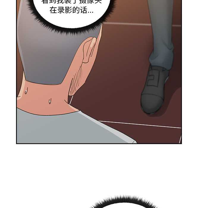 漫画吧的秀晶：12 -漫画吧的秀晶-无名（第54张）
