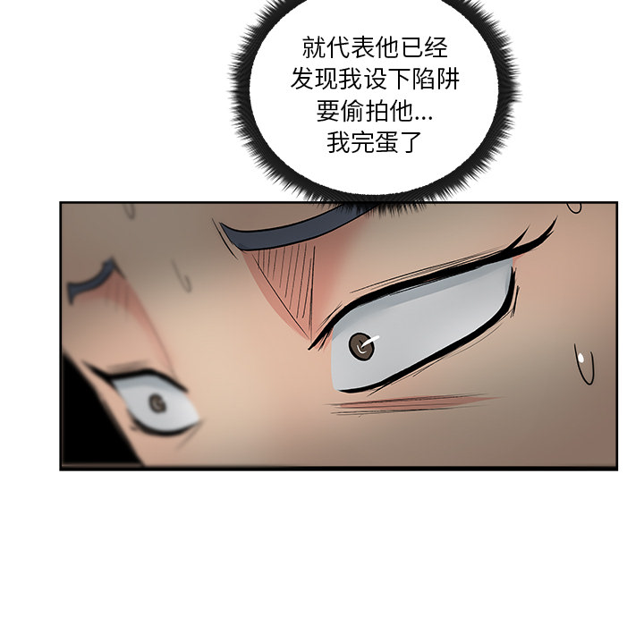 漫画吧的秀晶：12 -漫画吧的秀晶-无名（第55张）