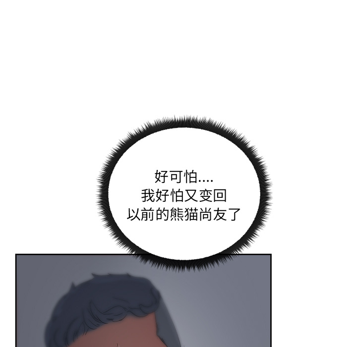 漫画吧的秀晶：16 -漫画吧的秀晶-无名（第7张）