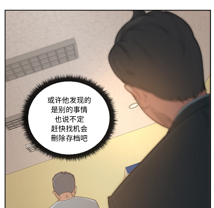 漫画吧的秀晶：12 -漫画吧的秀晶-无名（第57张）