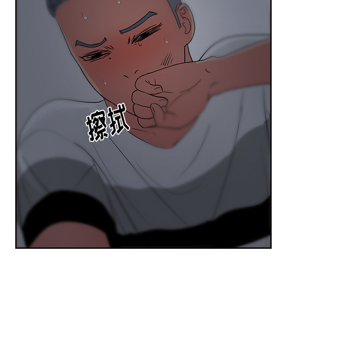 漫画吧的秀晶：16 -漫画吧的秀晶-无名（第8张）