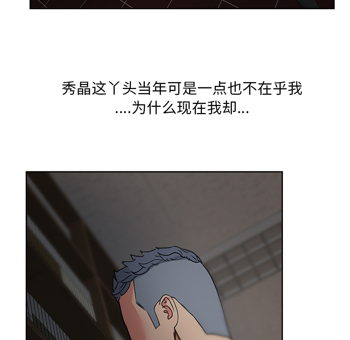 漫画吧的秀晶：15 -漫画吧的秀晶-无名（第24张）