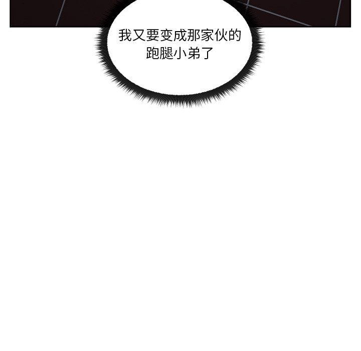 漫画吧的秀晶：16 -漫画吧的秀晶-无名（第11张）