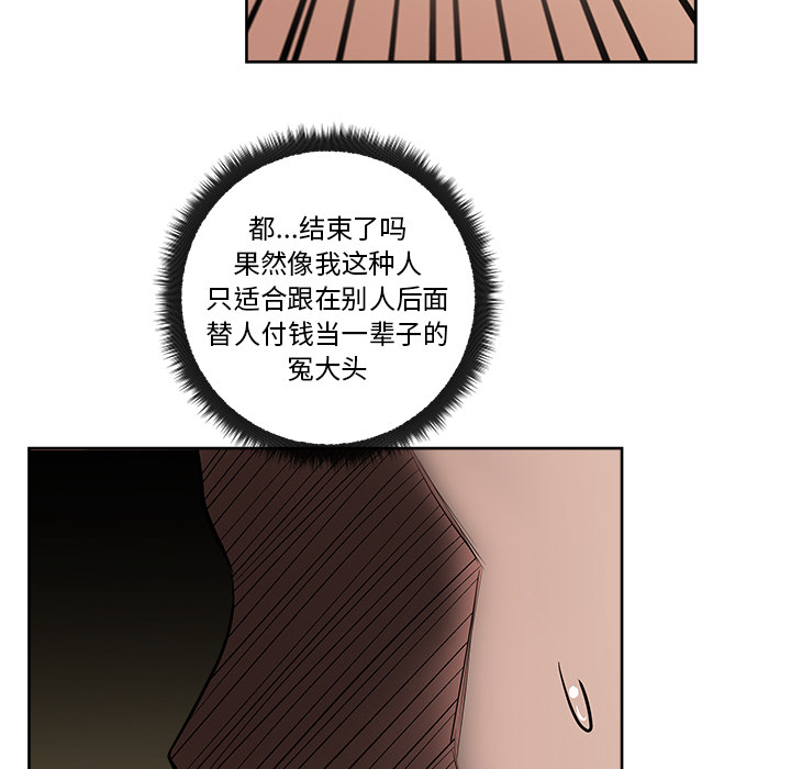 漫画吧的秀晶：12 -漫画吧的秀晶-无名（第62张）