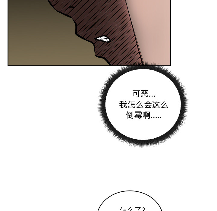 漫画吧的秀晶：12 -漫画吧的秀晶-无名（第63张）