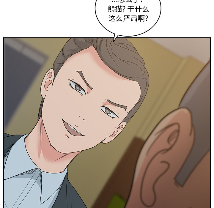 漫画吧的秀晶：12 -漫画吧的秀晶-无名（第64张）