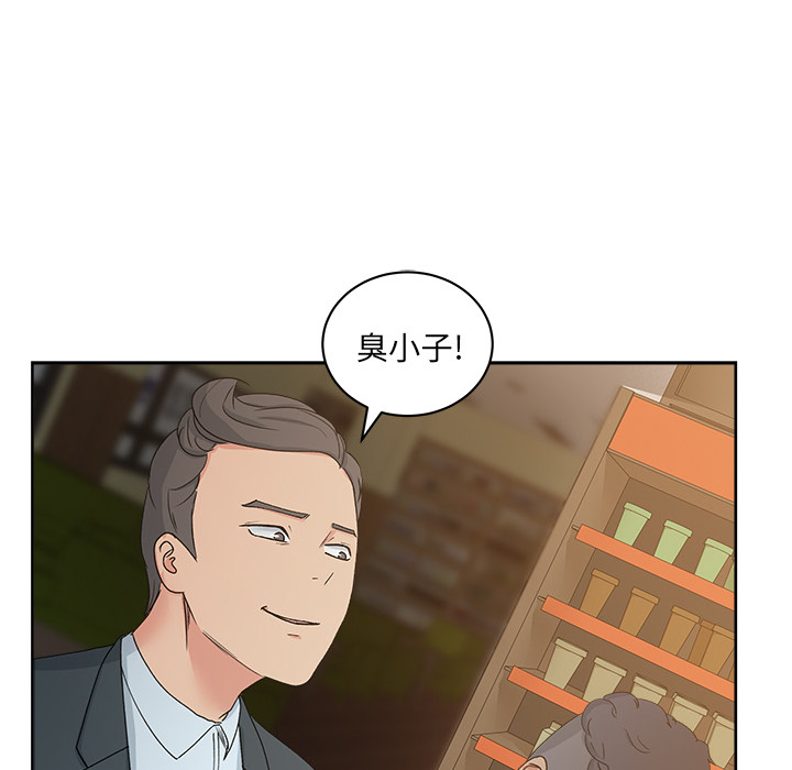 漫画吧的秀晶：12 -漫画吧的秀晶-无名（第66张）