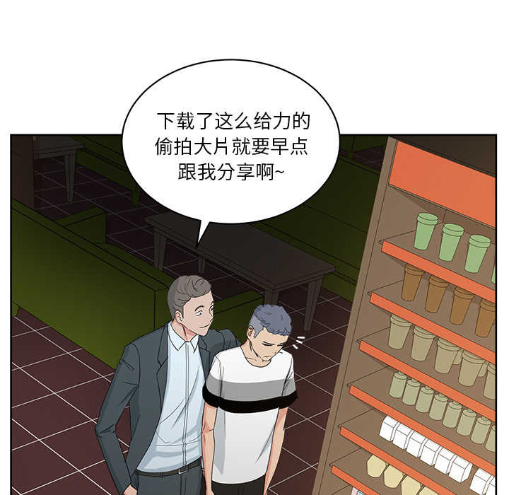 漫画吧的秀晶：12 -漫画吧的秀晶-无名（第68张）