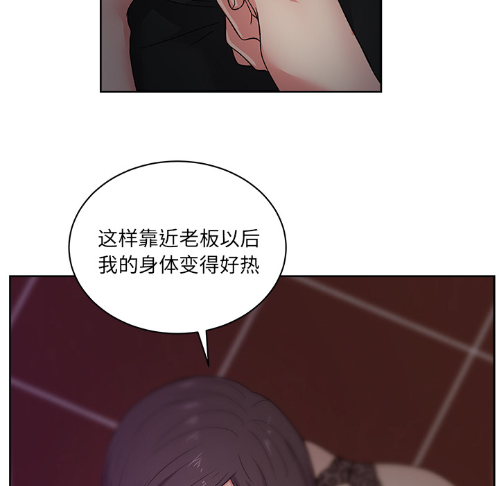 漫画吧的秀晶：17 -漫画吧的秀晶-无名（第6张）