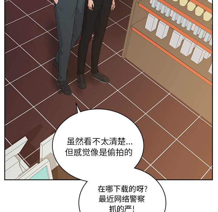漫画吧的秀晶：12 -漫画吧的秀晶-无名（第69张）