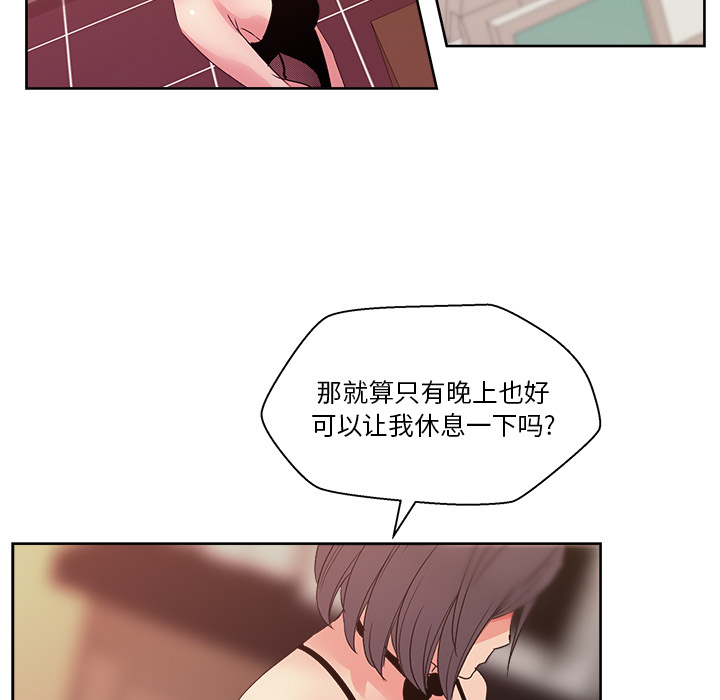 漫画吧的秀晶：18 -漫画吧的秀晶-无名（第5张）