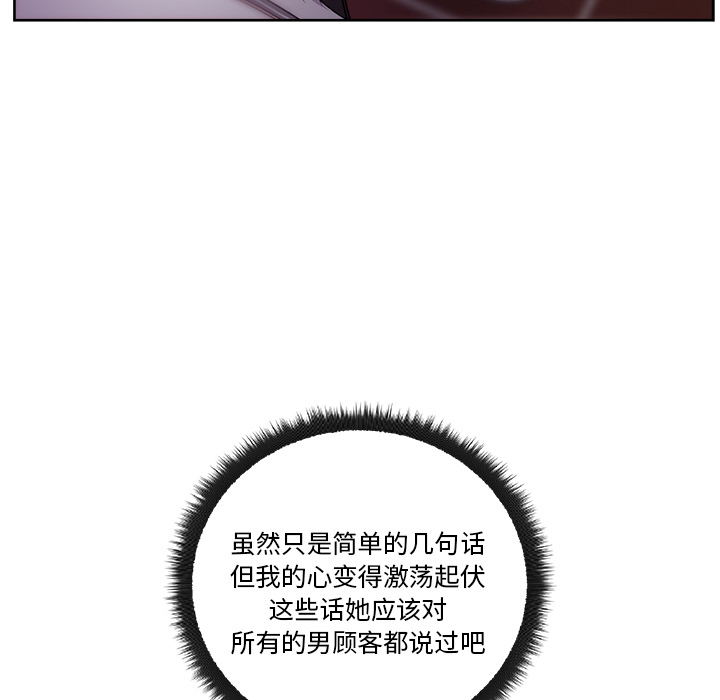 漫画吧的秀晶：17 -漫画吧的秀晶-无名（第8张）