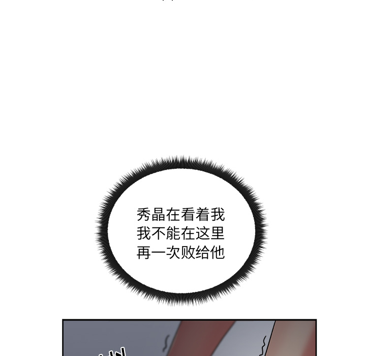 漫画吧的秀晶：16 -漫画吧的秀晶-无名（第21张）