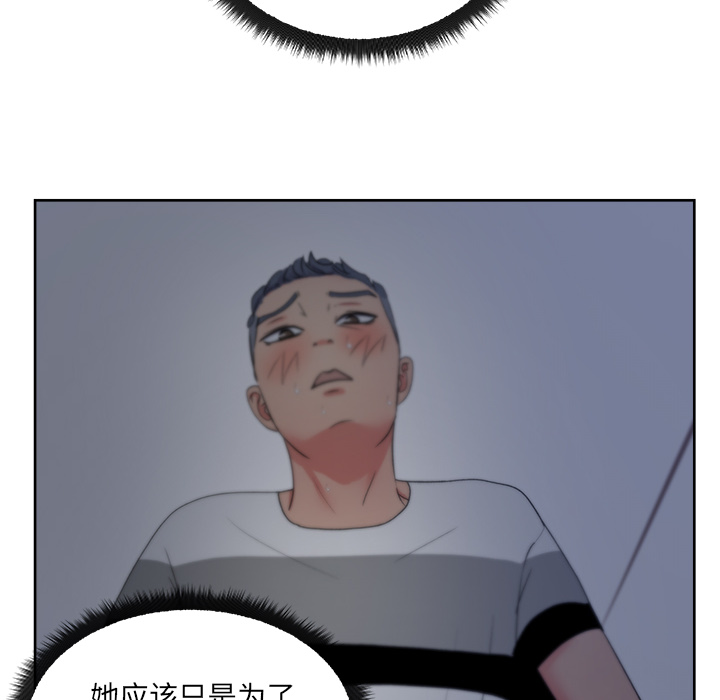 漫画吧的秀晶：17 -漫画吧的秀晶-无名（第9张）