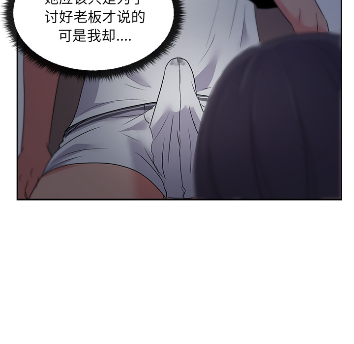 漫画吧的秀晶：17 -漫画吧的秀晶-无名（第10张）