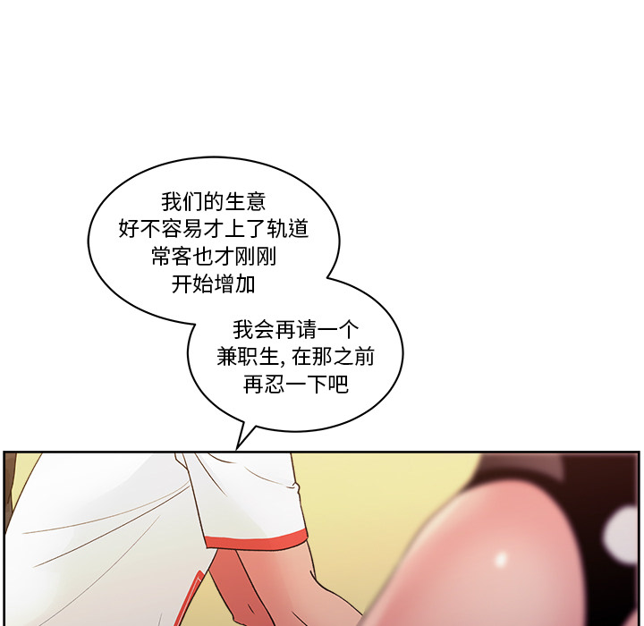 漫画吧的秀晶：18 -漫画吧的秀晶-无名（第8张）