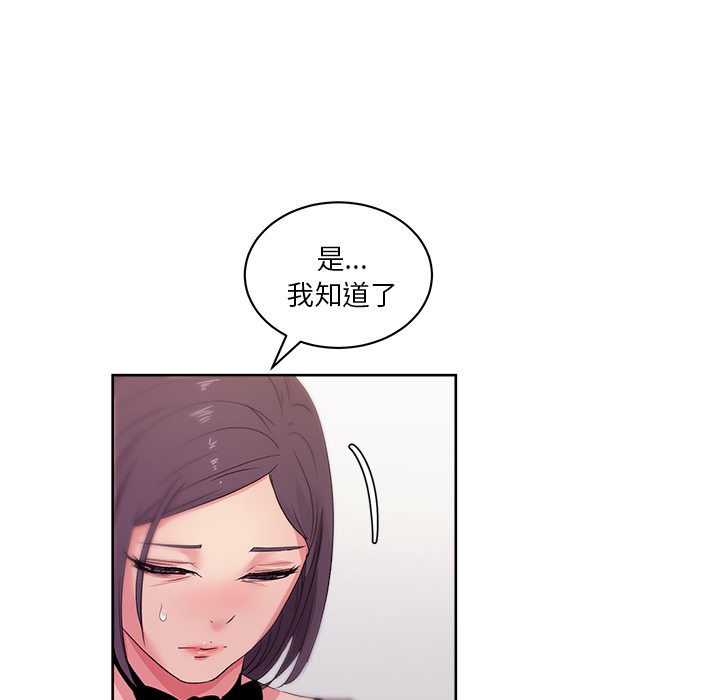漫画吧的秀晶：18 -漫画吧的秀晶-无名（第10张）
