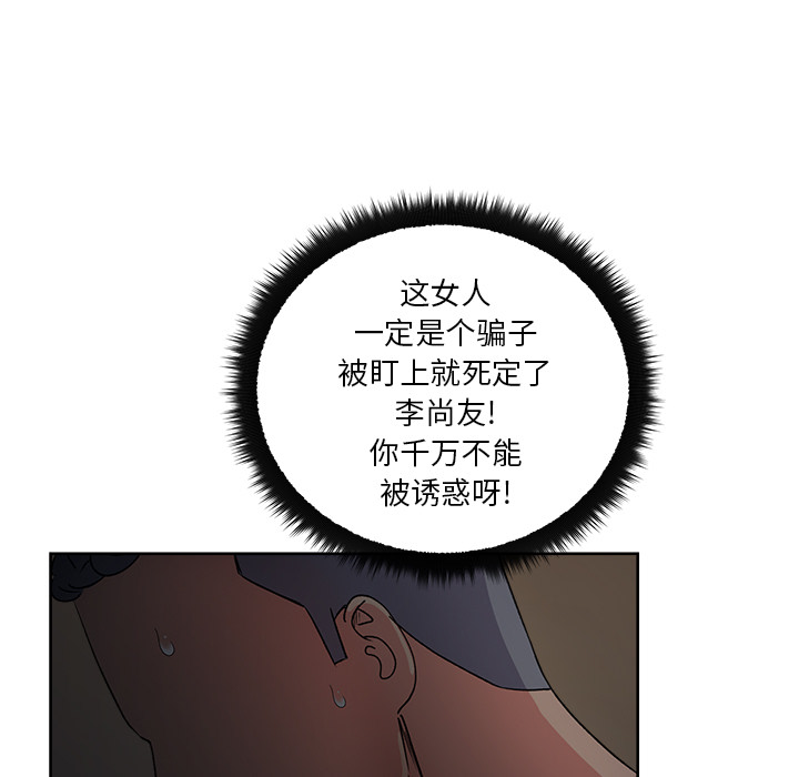 漫画吧的秀晶：17 -漫画吧的秀晶-无名（第14张）