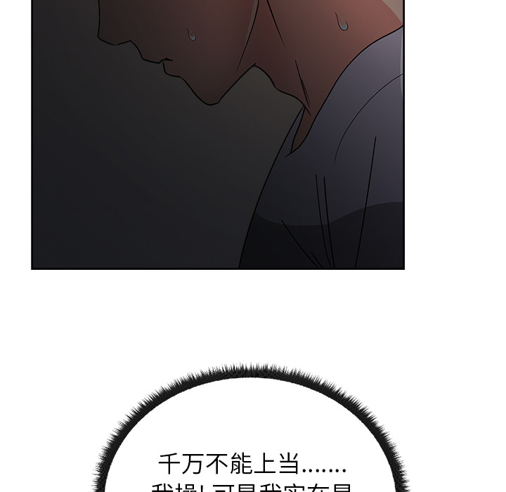 漫画吧的秀晶：17 -漫画吧的秀晶-无名（第15张）