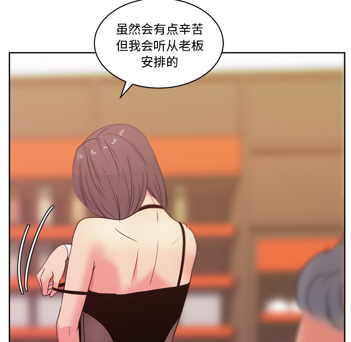 漫画吧的秀晶：18 -漫画吧的秀晶-无名（第15张）