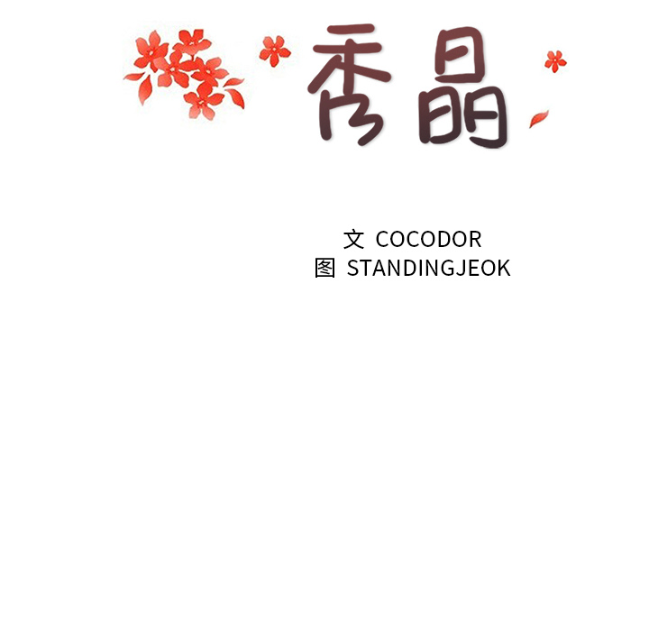 漫画吧的秀晶：18 -漫画吧的秀晶-无名（第19张）